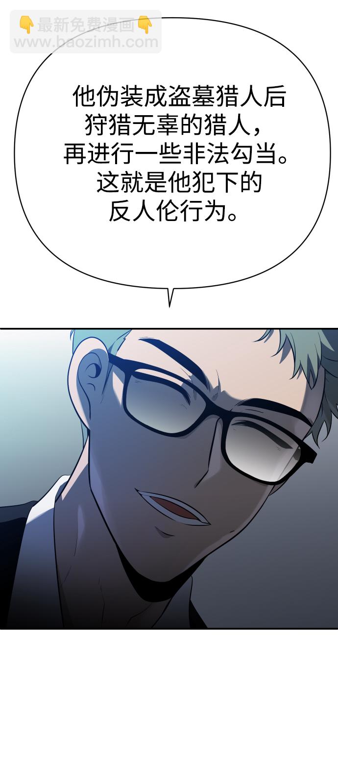 [第4话] 迎入114