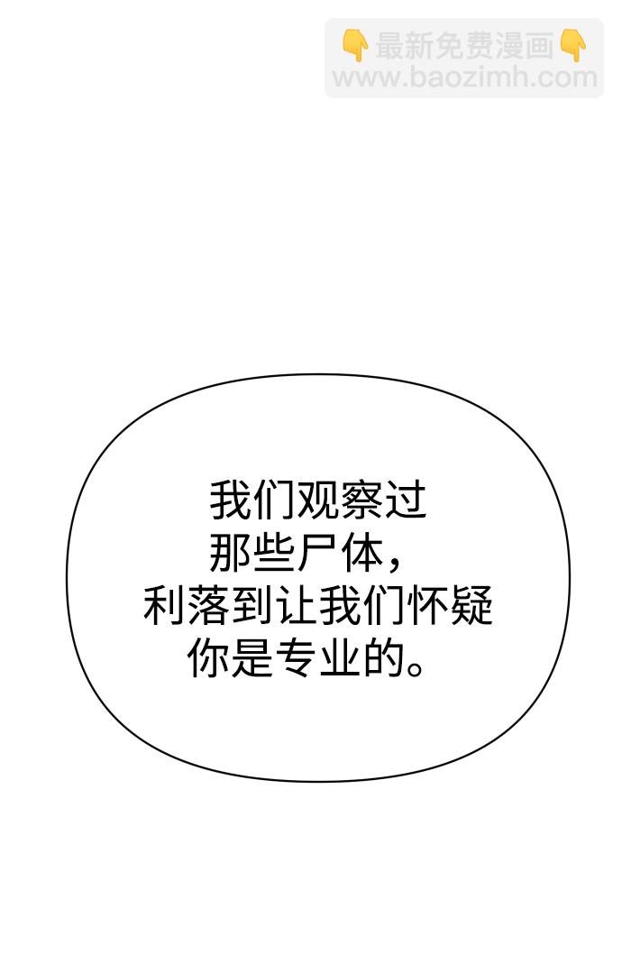 [第4话] 迎入118