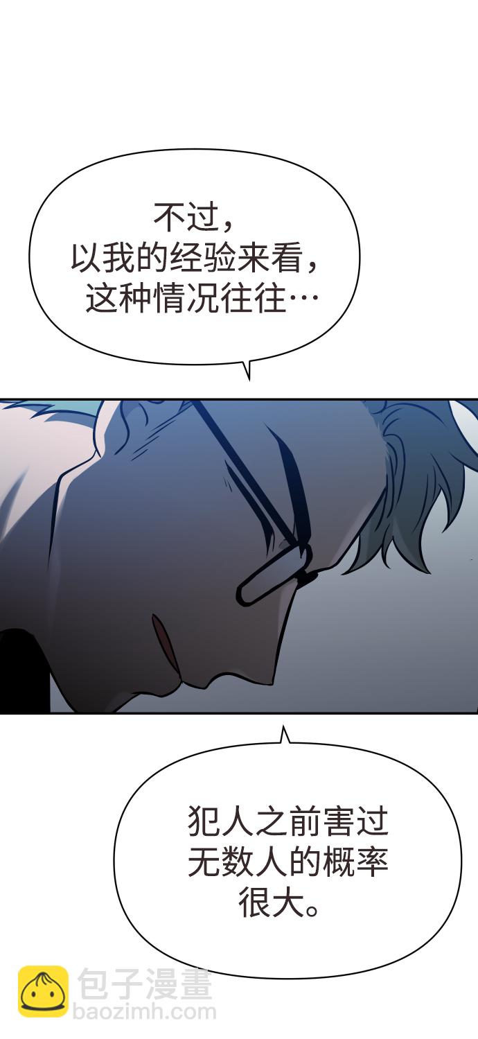 [第4话] 迎入120