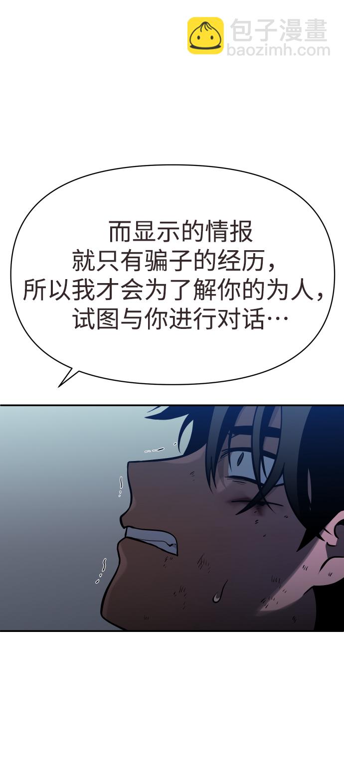 [第4话] 迎入121