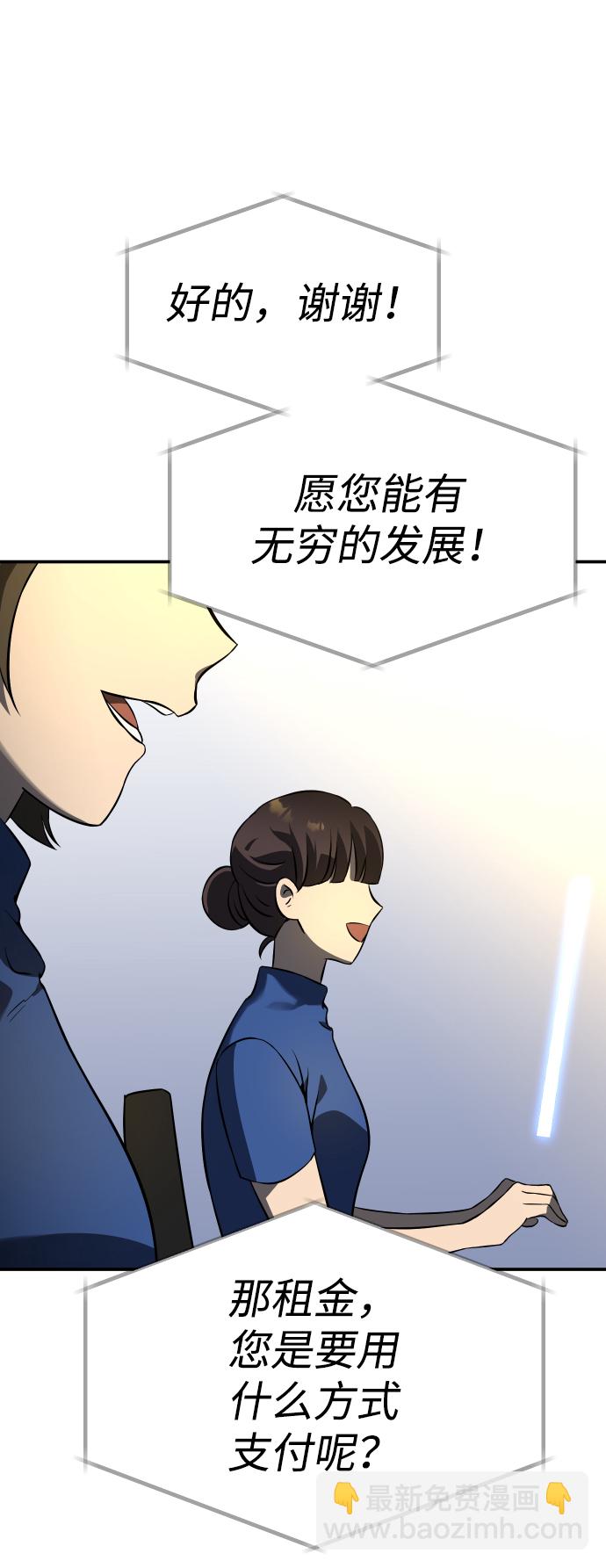[第4话] 迎入135