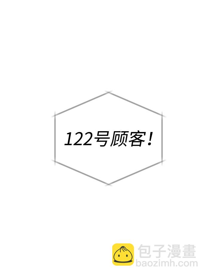 [第4话] 迎入136