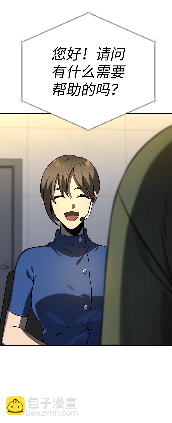 [第4话] 迎入137