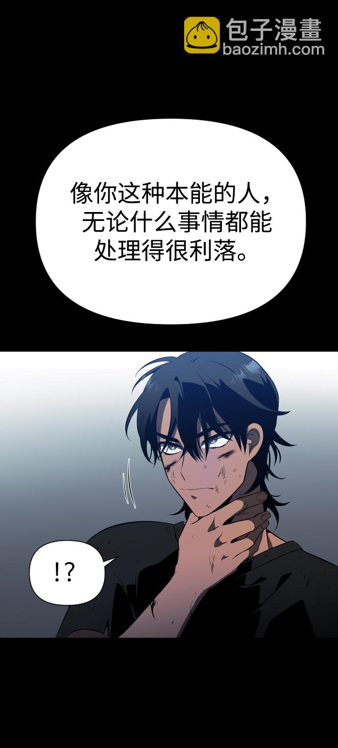 [第4话] 迎入143
