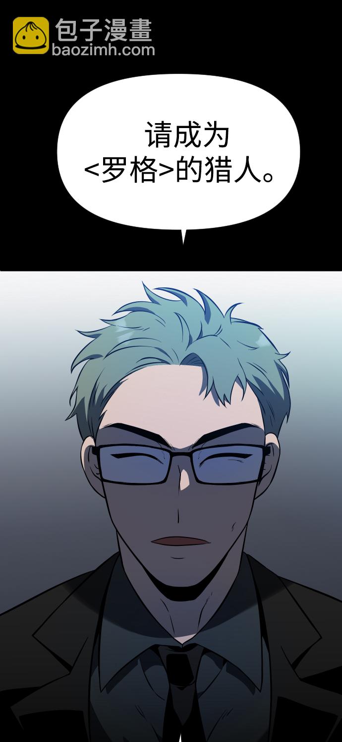 [第4话] 迎入144