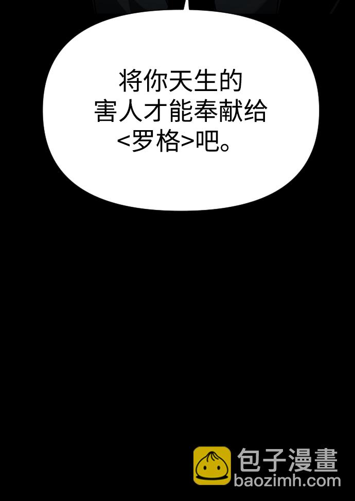 [第4话] 迎入145