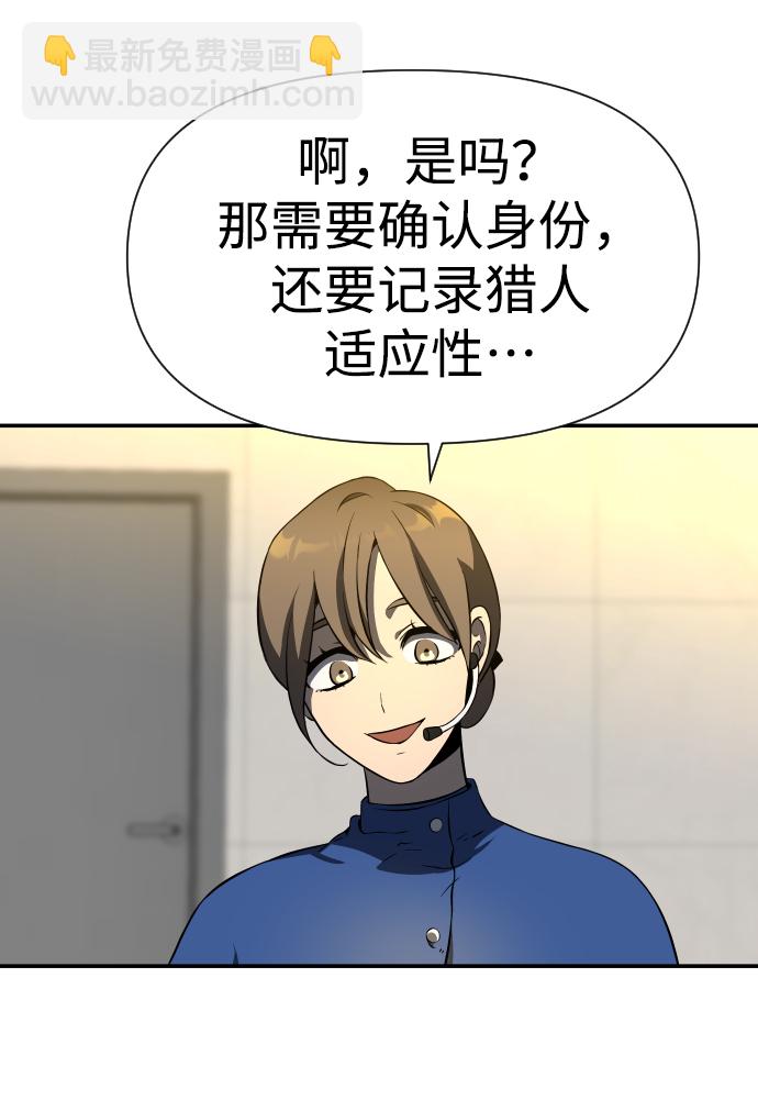 [第4话] 迎入147