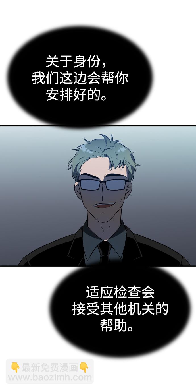 [第4话] 迎入148