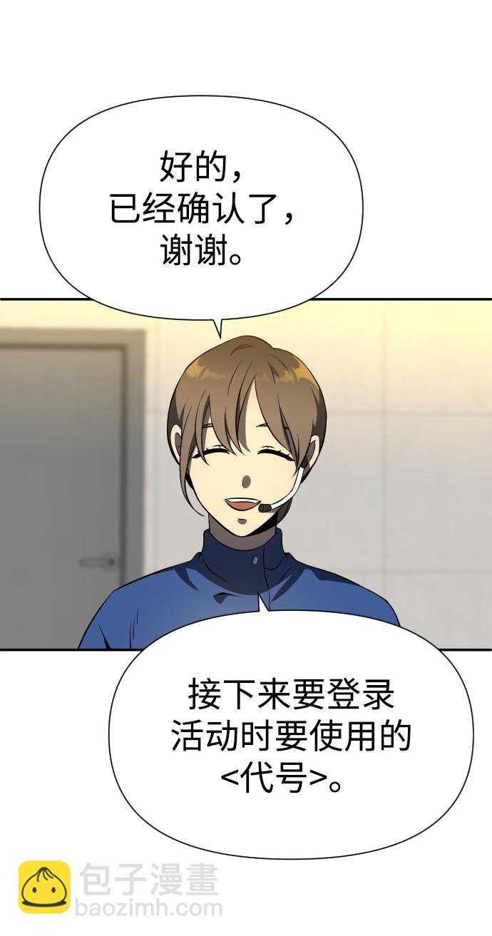 [第4话] 迎入149