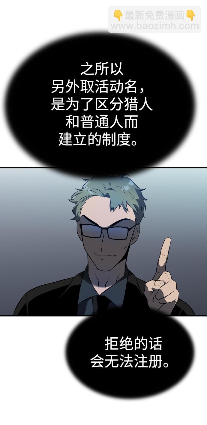 [第4话] 迎入150