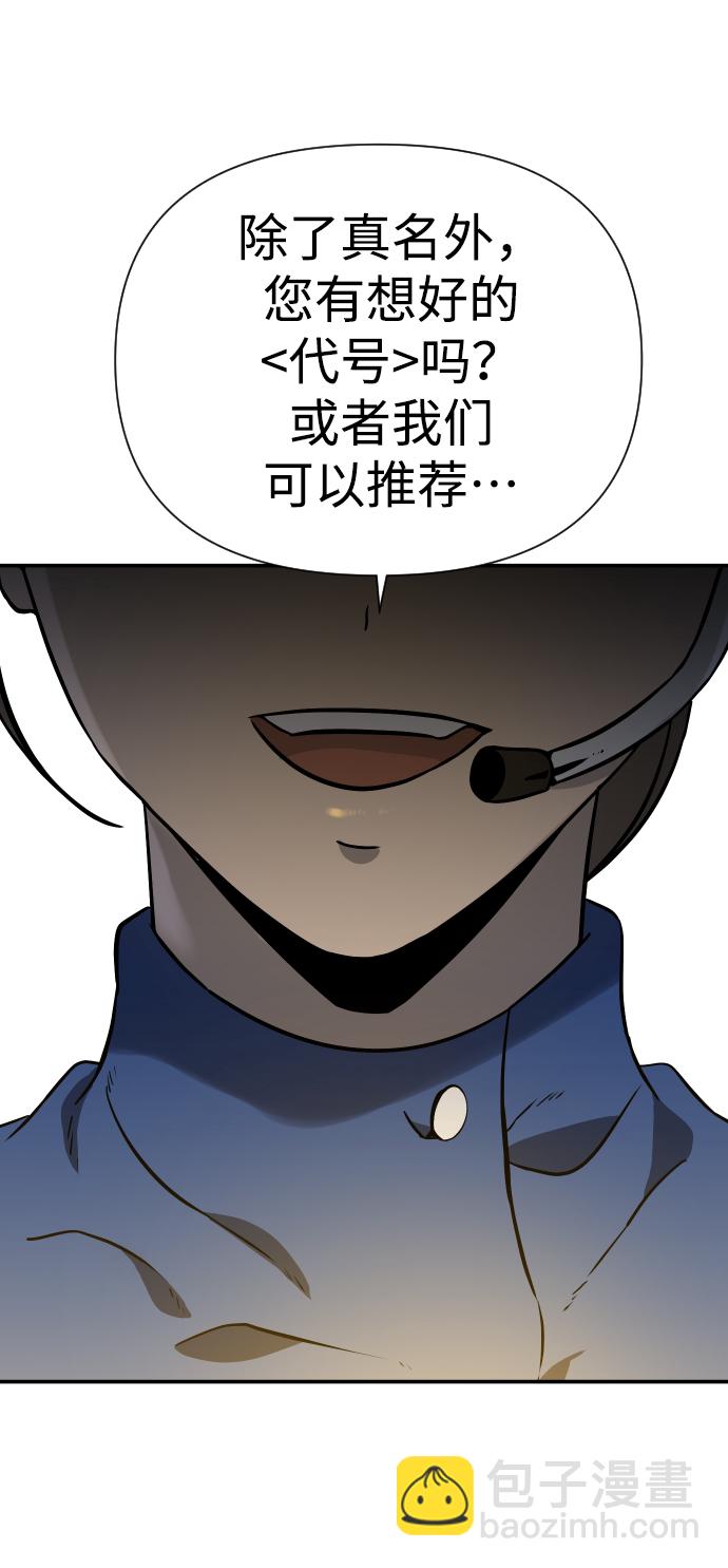 [第4话] 迎入151