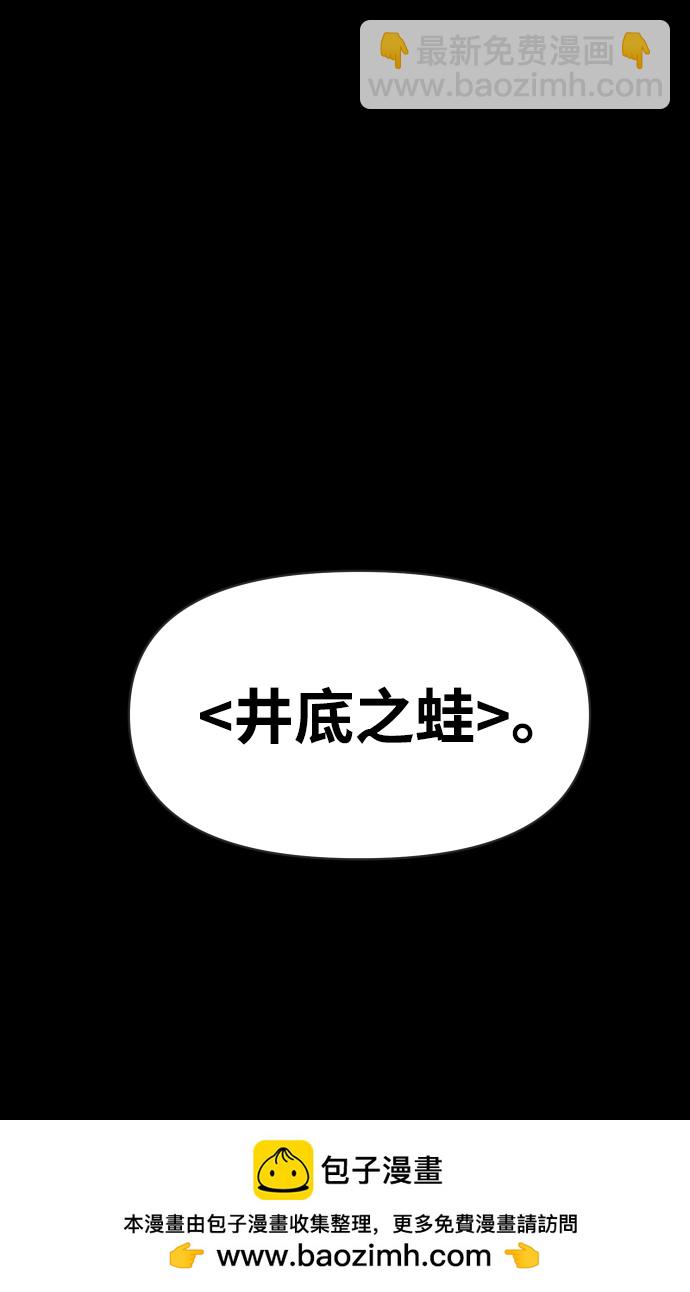 [第4话] 迎入53