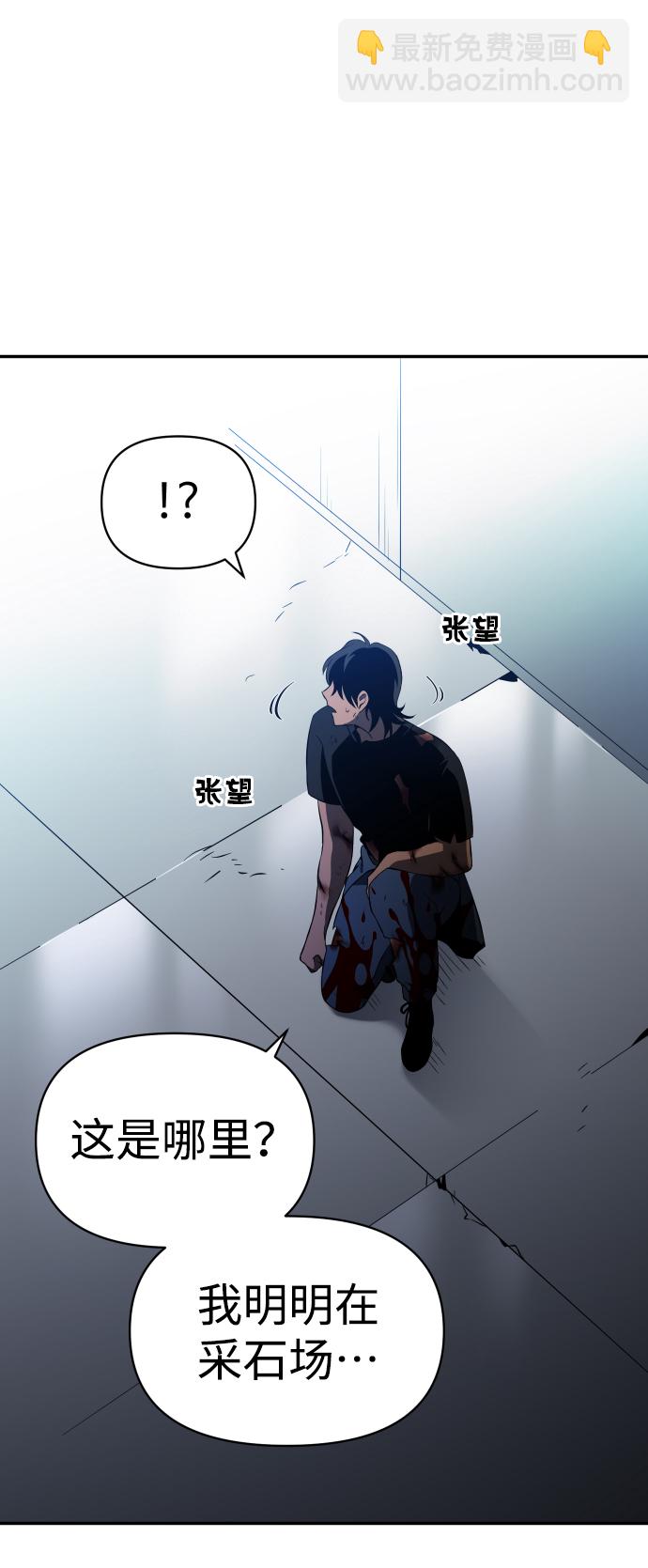 [第4话] 迎入61