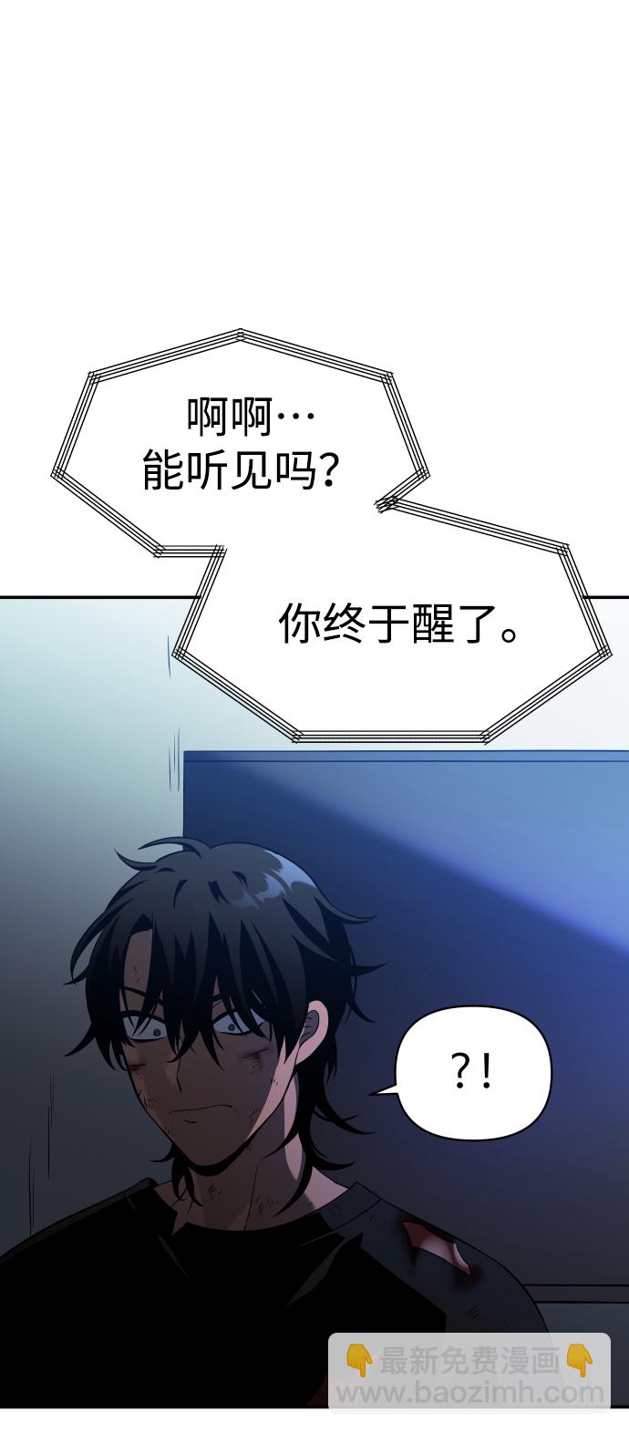 [第4话] 迎入62
