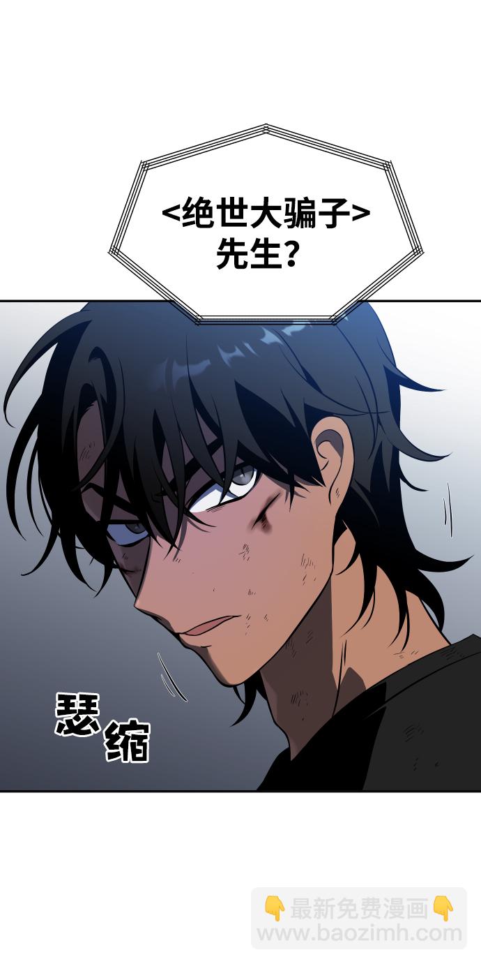 [第4话] 迎入64
