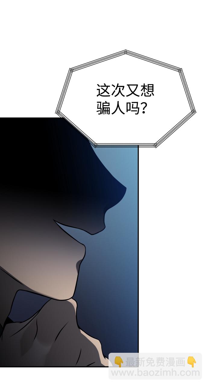 [第4话] 迎入67