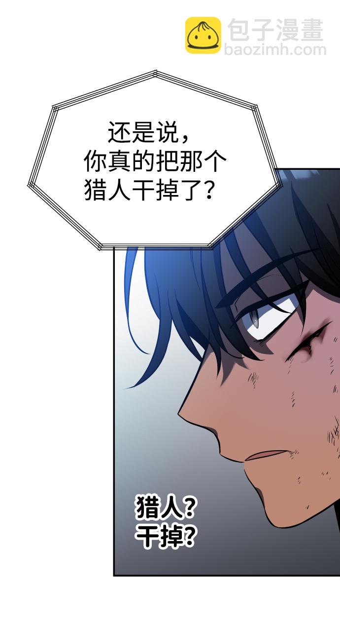 [第4话] 迎入68