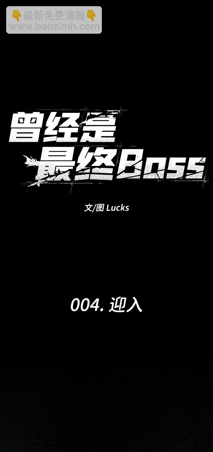 [第4话] 迎入7