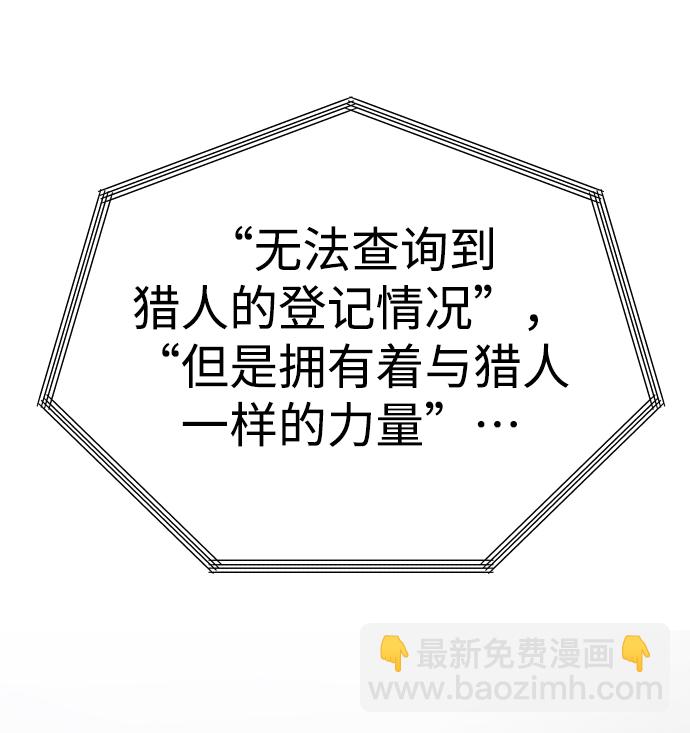 [第4话] 迎入72