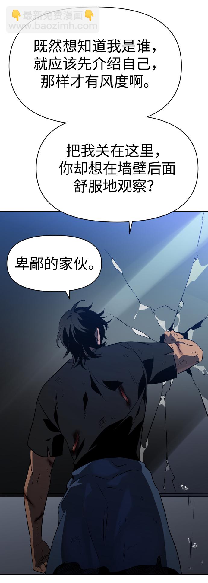 [第4话] 迎入79