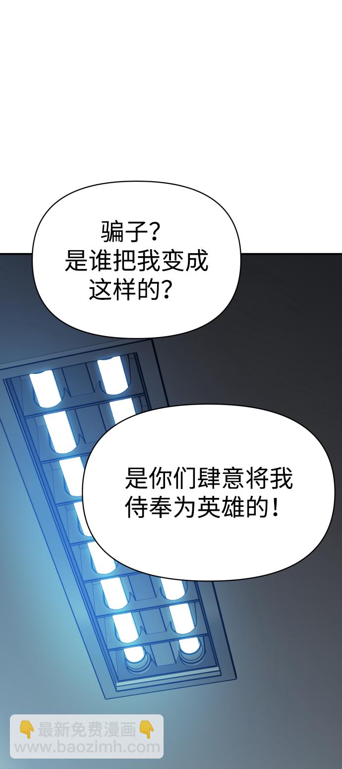 [第4话] 迎入80