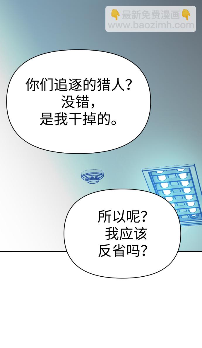 [第4话] 迎入81