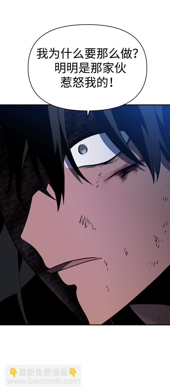 [第4话] 迎入82