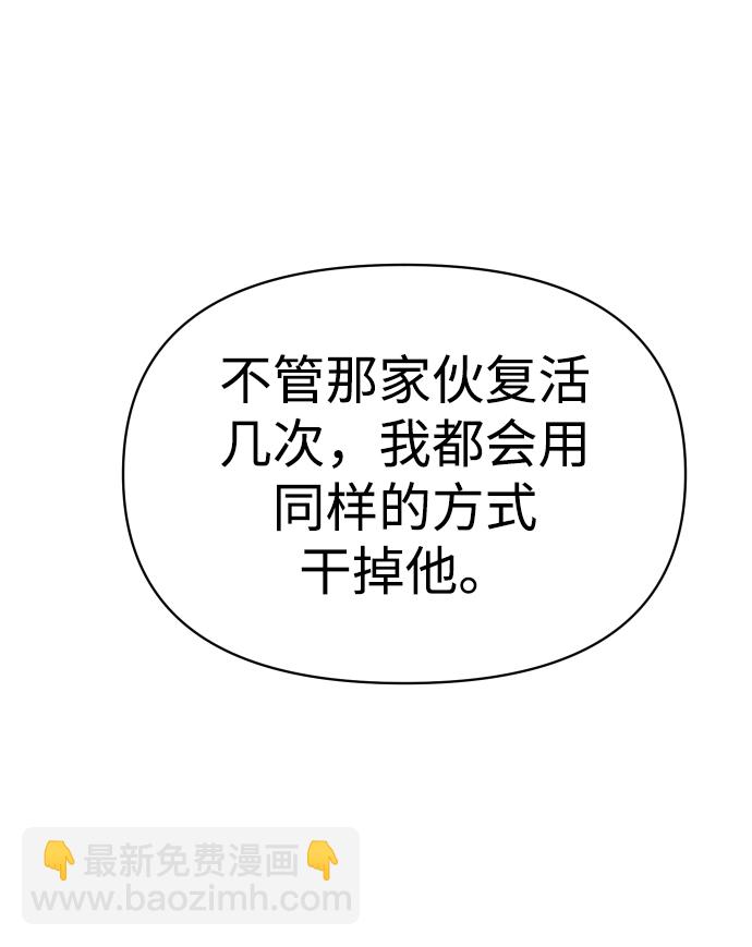 [第4话] 迎入83