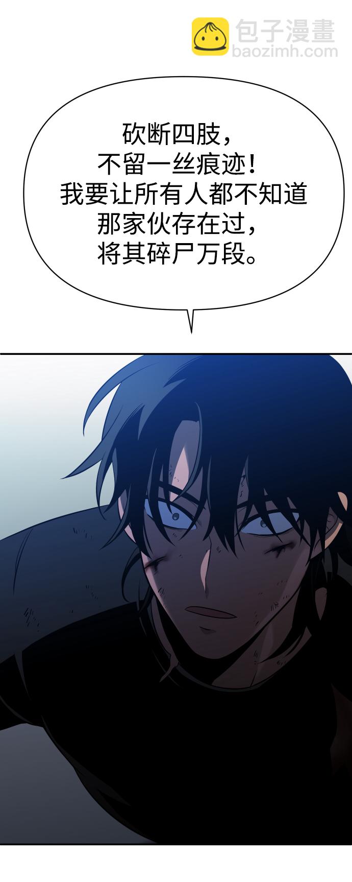 [第4话] 迎入84