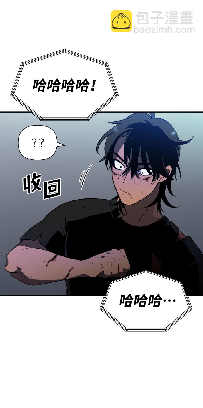 [第4话] 迎入88