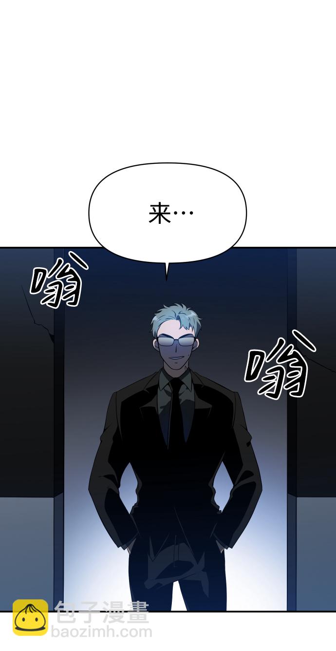 [第4话] 迎入91