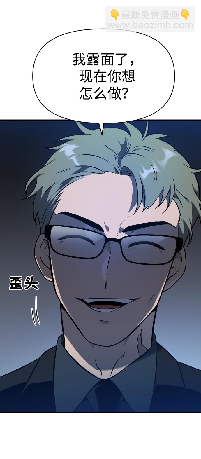 [第4话] 迎入92