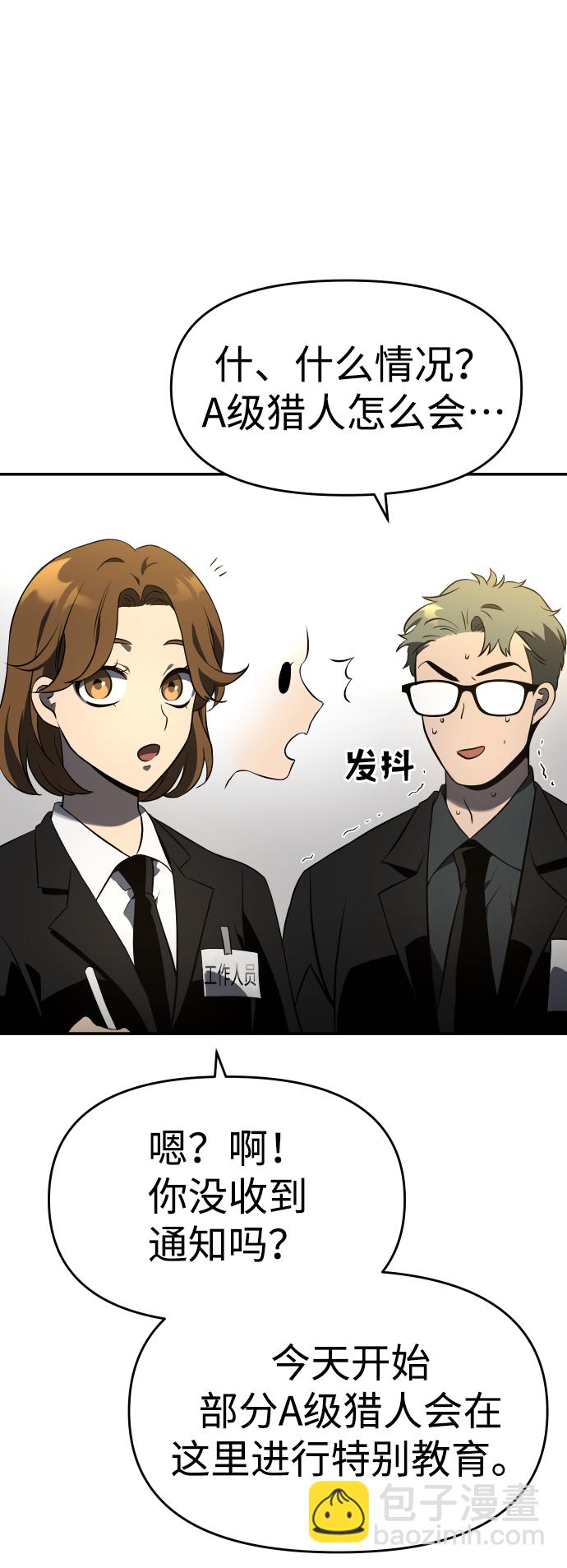 [第5话] 定向指导（1）102