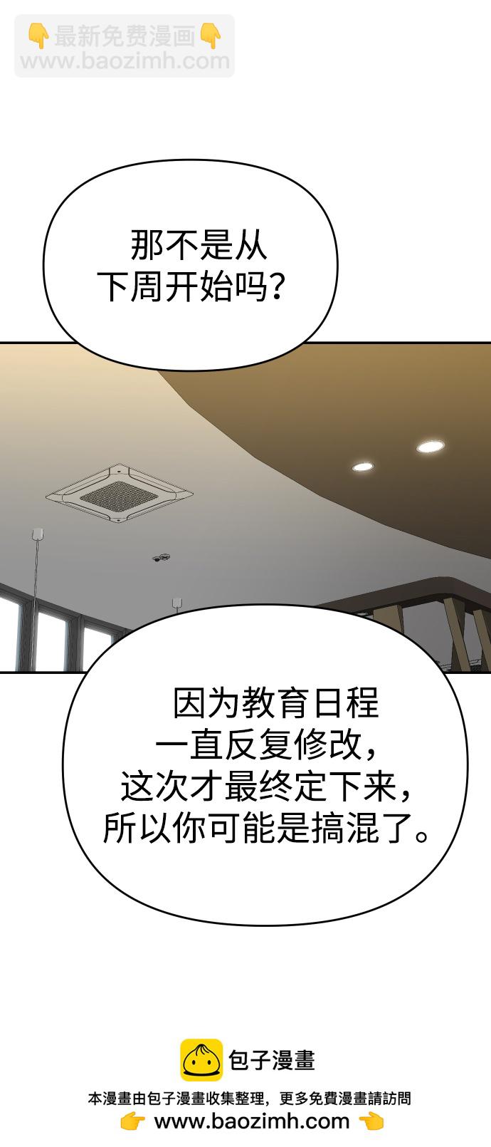 [第5话] 定向指导（1）103
