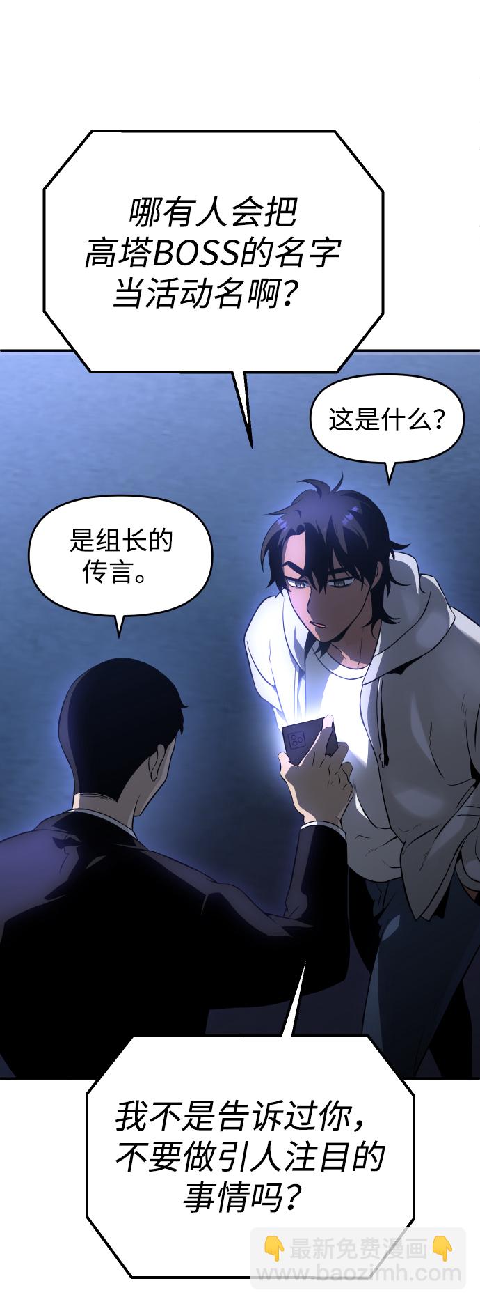 [第5话] 定向指导（1）37