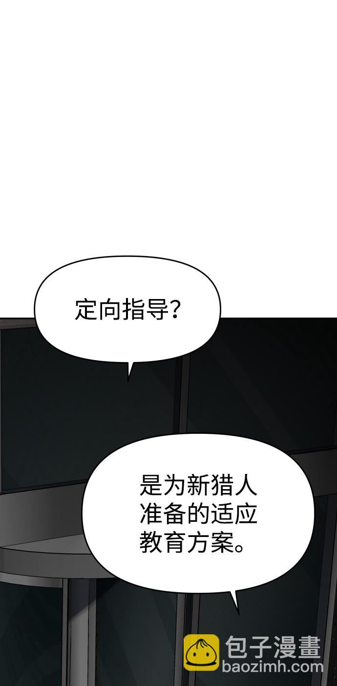 [第5话] 定向指导（1）65