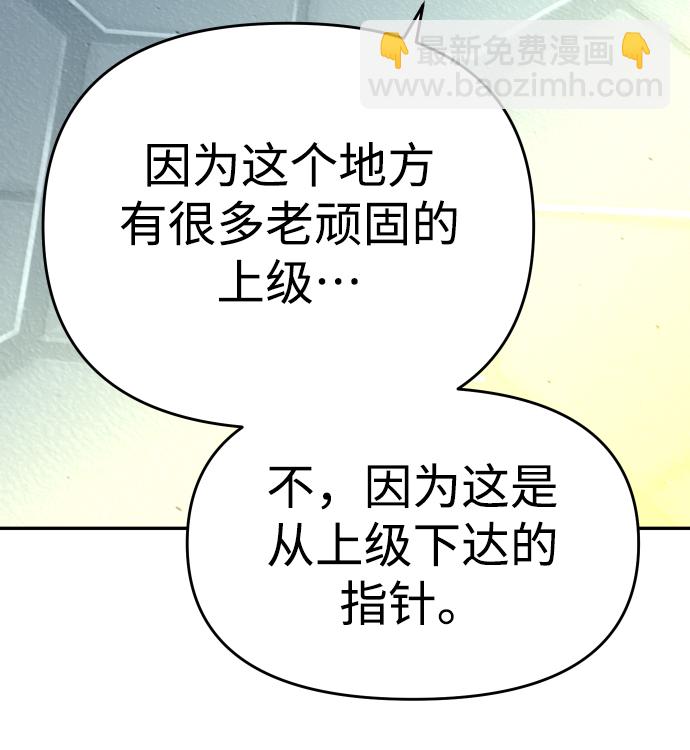 [第5话] 定向指导（1）67