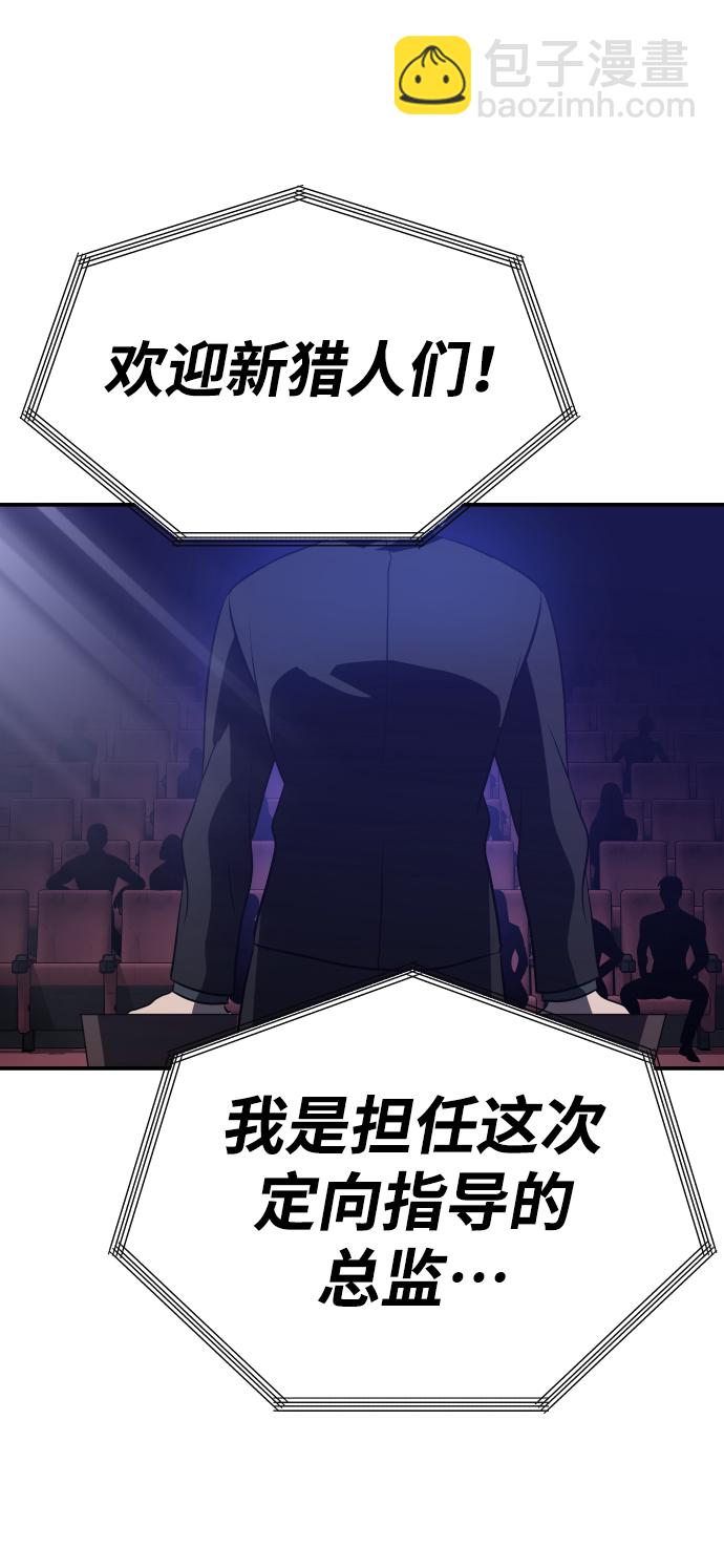 [第5话] 定向指导（1）76