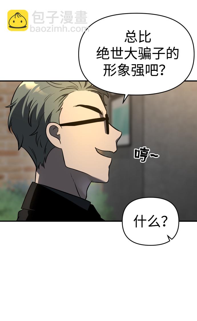 [第5话] 定向指导（1）82