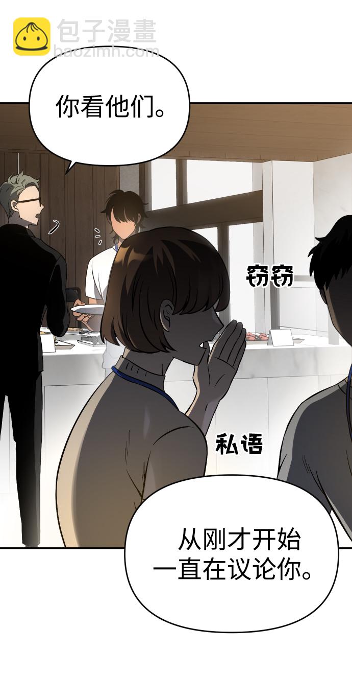 [第5话] 定向指导（1）83