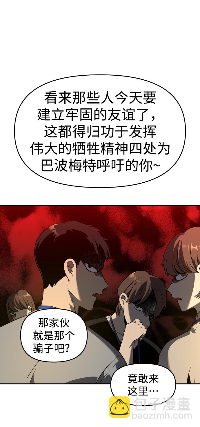 [第5话] 定向指导（1）84