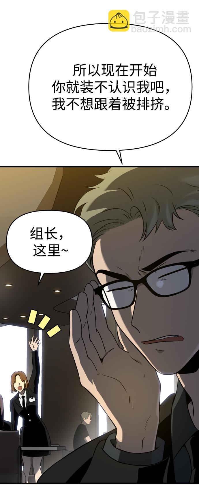 [第5话] 定向指导（1）86