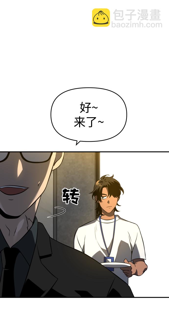 [第5话] 定向指导（1）87