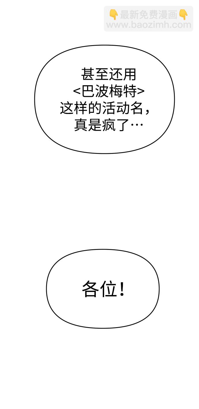 [第5话] 定向指导（1）92