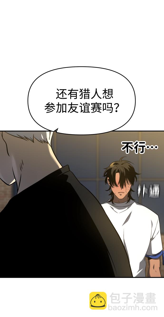 [第6话] 定向指导（2）141