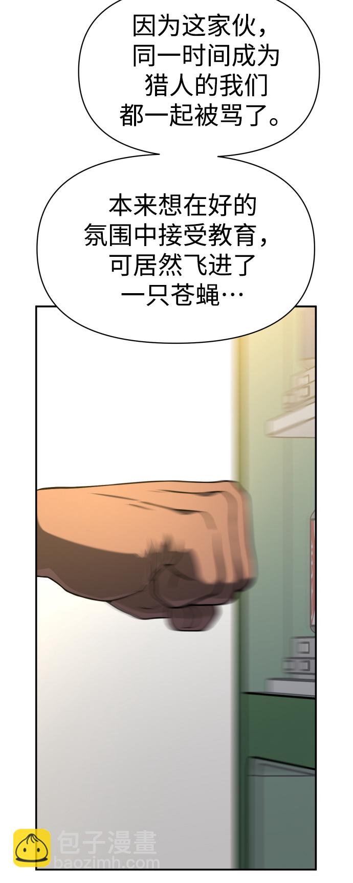 [第6话] 定向指导（2）36