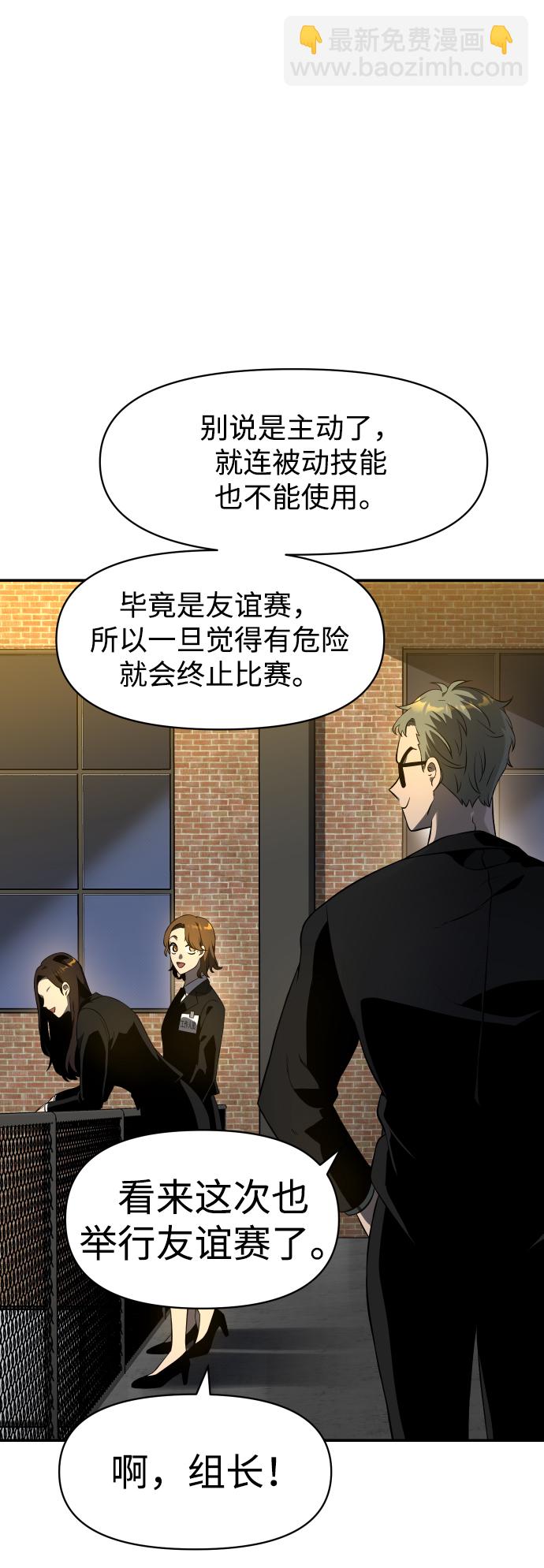 [第6话] 定向指导（2）61