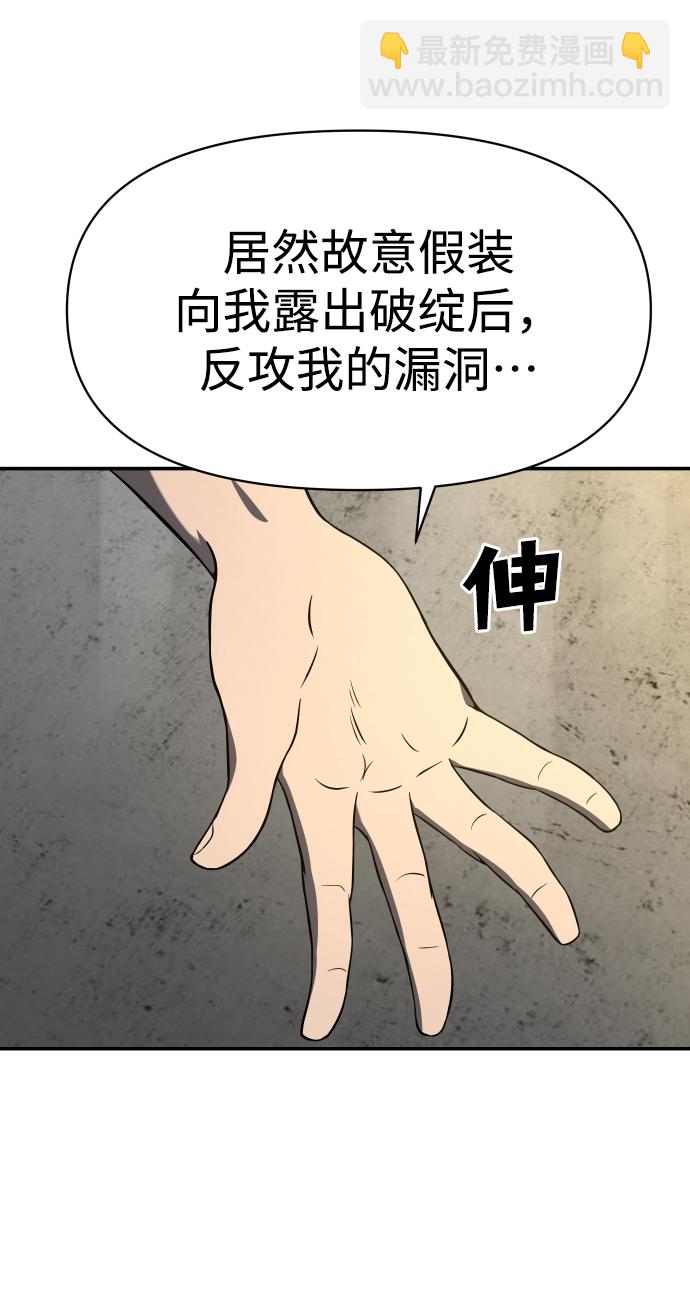 [第6话] 定向指导（2）89