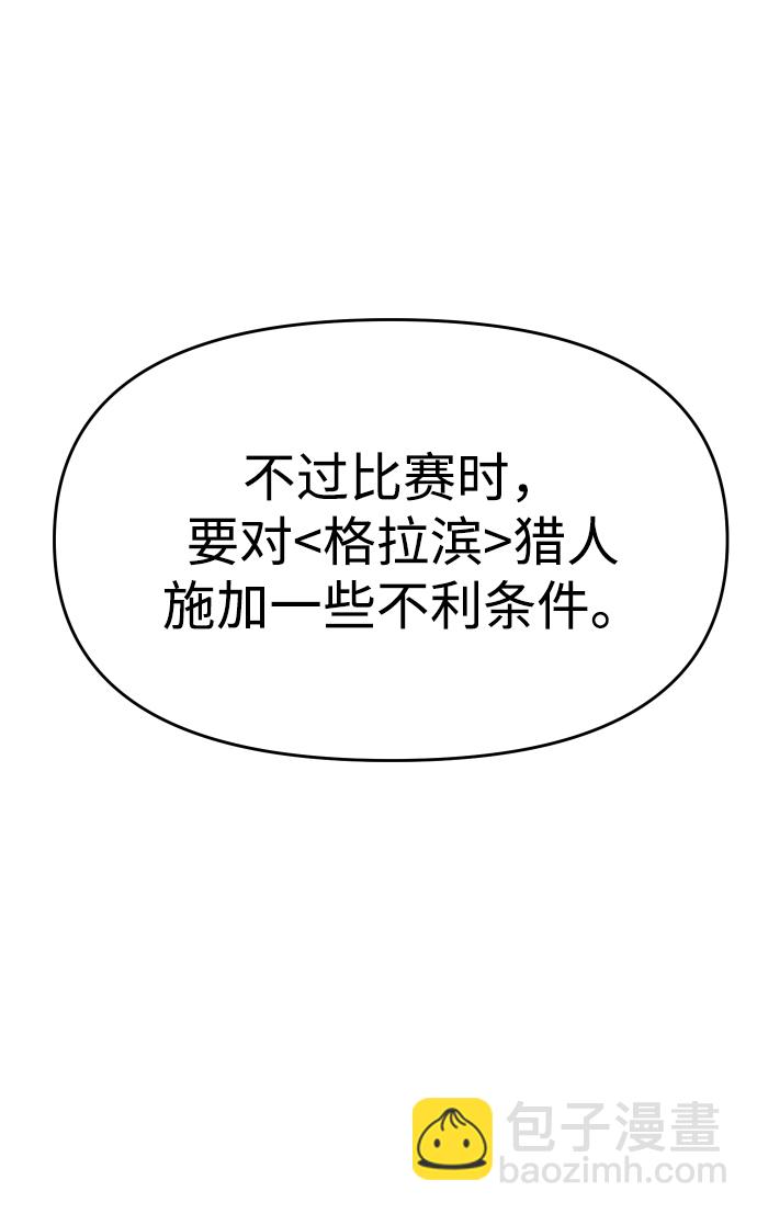 [第6话] 定向指导（2）99