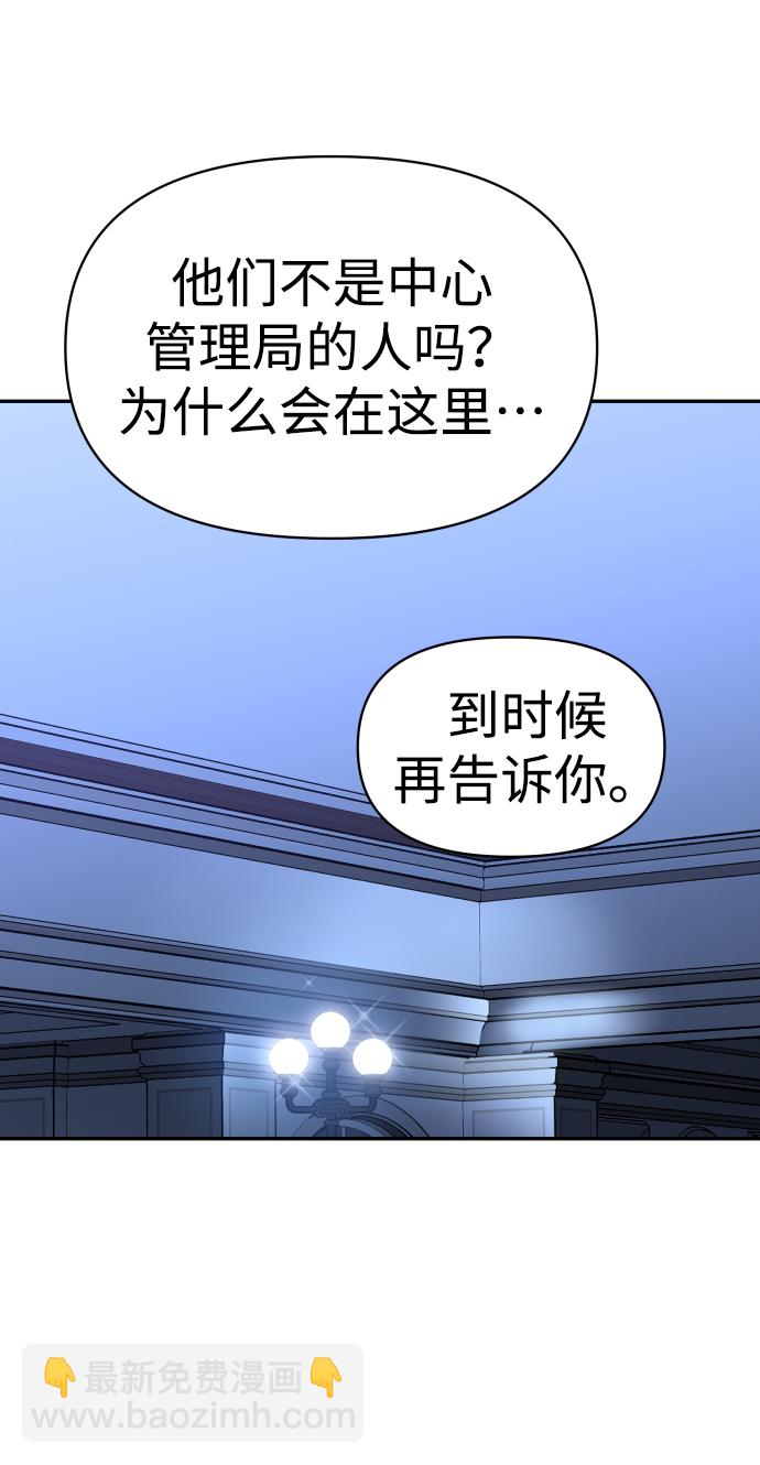 [第7话] 定向指导（3）111
